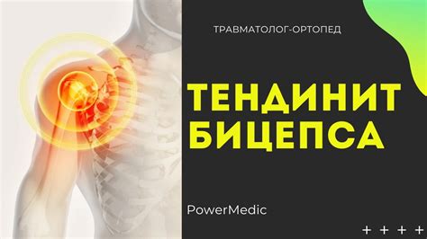 Лечение головки забубенной