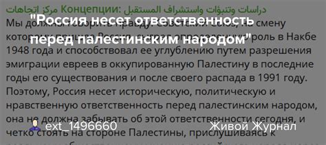 Лидеры и их ответственность перед народом: обманчивые обещания и невыполненные обязательства