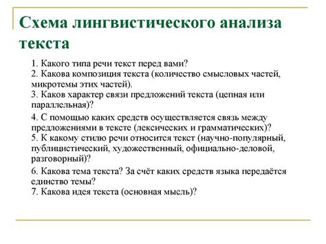 Лингвистический анализ выражения "мастерски овладели анализом и установкой"