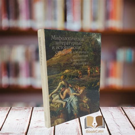 Литературные и исторические достоинства творчества