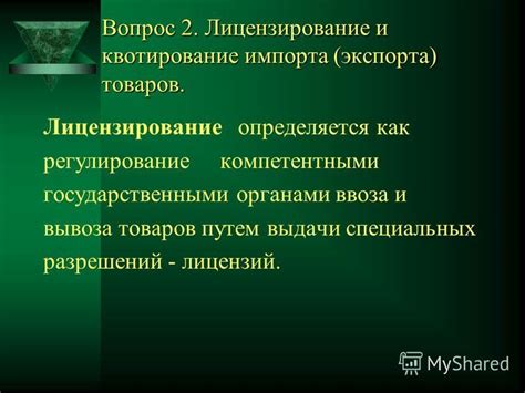 Лицензирование и аттестация: издержки при обеспечении специальных разрешений