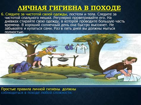 Личная гигиена в природе: о заботе о себе во время похода