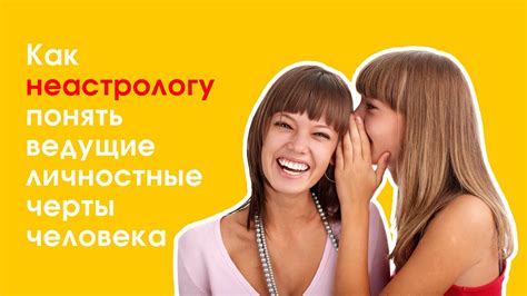 Личностные черты людей с именем Гоар