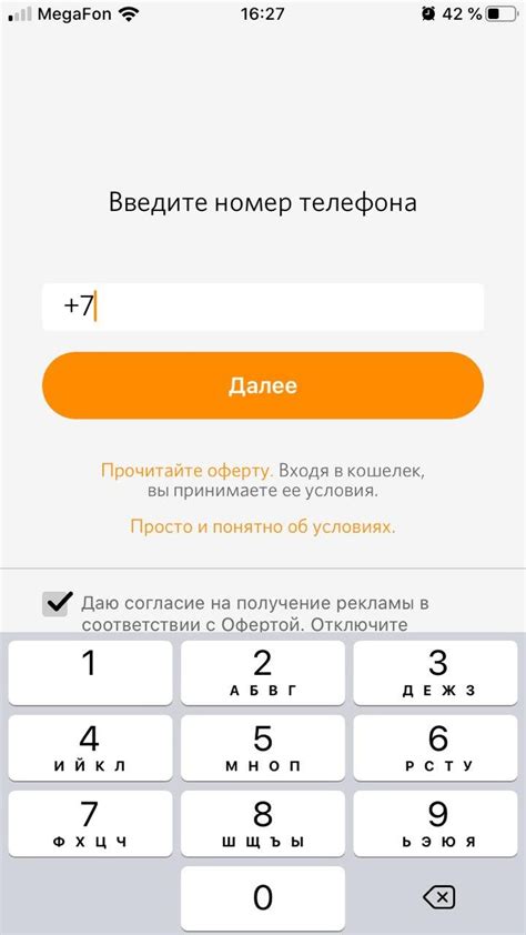 Личный аккаунт в Киви: установка и настройка долларового счета на Android