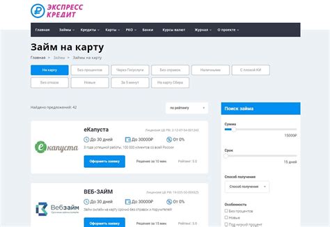 Личный кабинет: простое и удобное решение для проверки остатка на карте