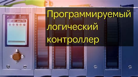 Логический принцип: строим систему на основе точных закономерностей