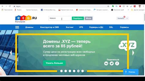 Лучшие рекомендации при регистрации и приобретении адреса сайта