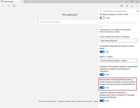 Лучшие способы и советы по сохранению понравившихся страниц в Microsoft Edge