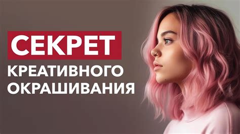 Лучшие способы окрашивания вершинки бомбочки
