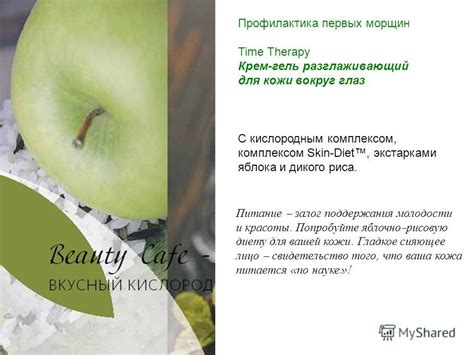 Лучший путь к молодости и привлекательности – питание для вашей кожи