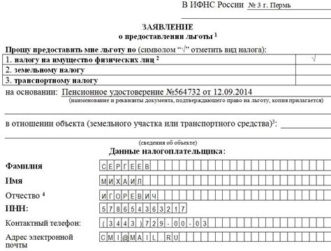 Льготы при оформлении налога на имущество для маленьких обладателей