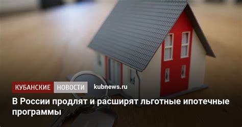 Льготы при приобретении жилья: господдержка, льготные ипотечные программы и налоговые вычеты