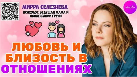 Любовь, близость и забота: постоянные сообщения и чуткие звонки