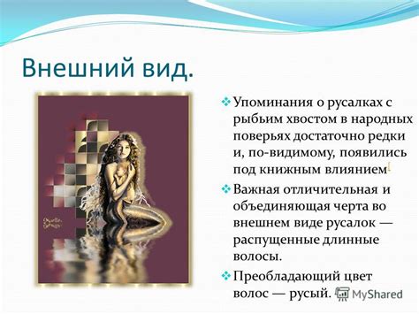 Лягушка в народных представлениях и поверьях