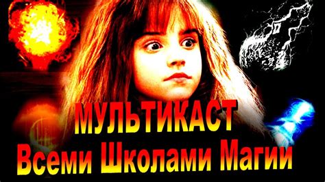 Маги: пиромантии и взрывы