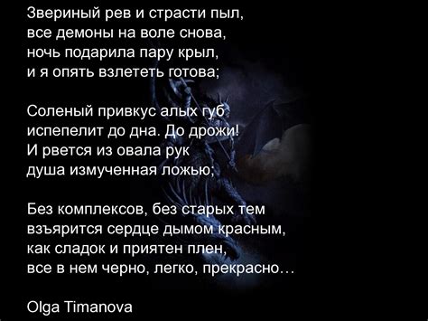 Магическая сила алых тапочек, пробуждающая чувства и пыл страсти