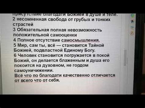 Магические понятия в забавных словах: шестая суть в строках