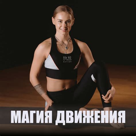 Магия движения: уловки грациозного и молниеносного переодевания