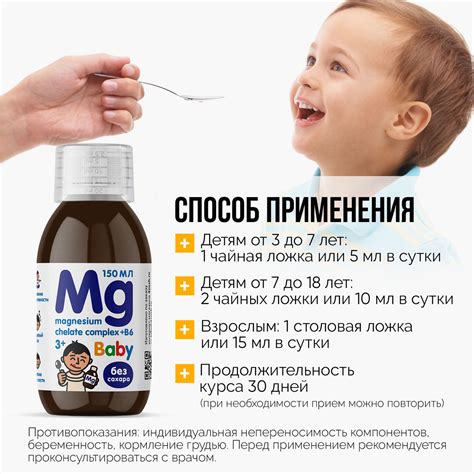 Магний и витамин В6: ключевые элементы для развития малыша