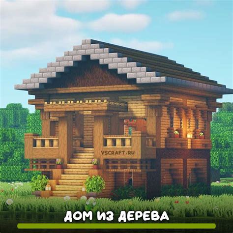 Майнкрафт: строим красивый жилище из хвойных деревьев