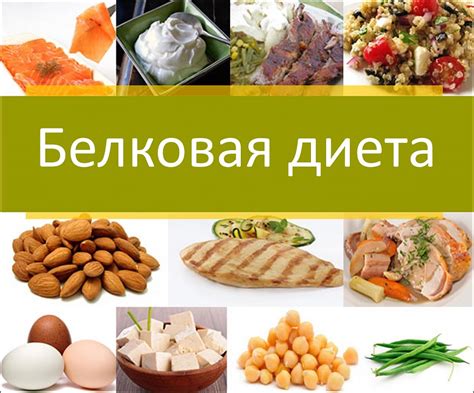 Макароны и белковая диета: идеальное сочетание