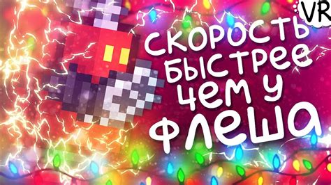 Максимальная скорость передвижения: быстрые перемещения в игре с помощью одного мощного инструмента