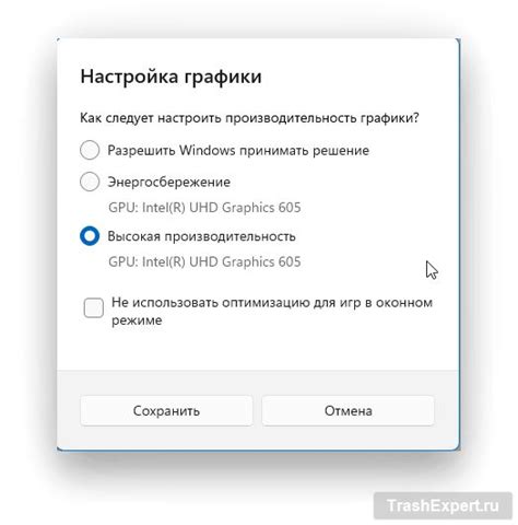 Максимизация производительности игр путем изменения настроек