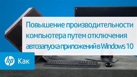 Максимизация совместимости путем отключения оборудования для увеличения производительности