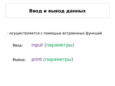 Максимизирование звукового эффекта с помощью встроенных функций