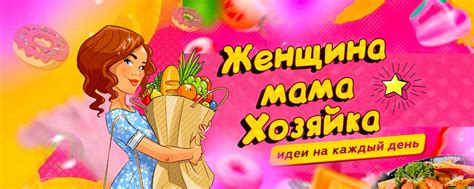 Мама-мечта: сочетание всех ролей совершенно безупречно