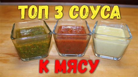 Маринадный волшебник: секреты вкусного соуса для мяса