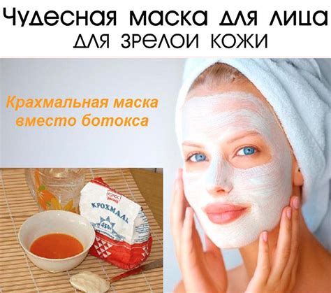 Маска для лица: сущность и принцип действия