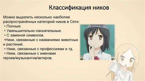 Маскировка аккаунта: использование псевдонимов и никнеймов