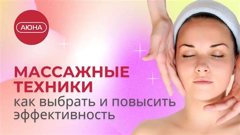 Массажные техники для восстановления гибкости и упругости поверхности кожи кофра