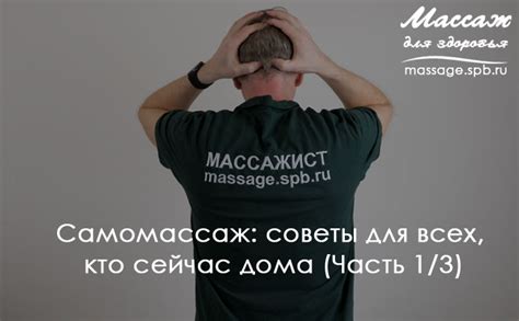 Массаж и самомассаж для поддержания здоровья и укрепления руки: основные техники и методы