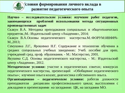 Мастерство использования метода