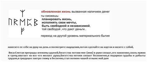 Мастерство использования сочетаний рун в сражениях на арене