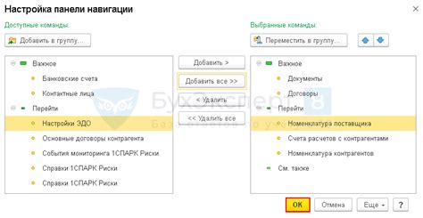 Мастерство настройки панели навигации в мощном браузерном инструменте