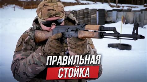 Мастерство стрельбы с учетом разброса оружия