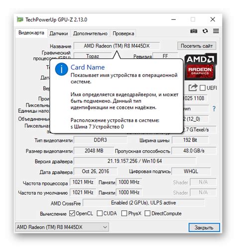 Мастерство установки и настройки GPU-Z на русском языке
