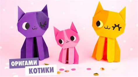 Мастер-класс по оригами котику: искусство сотворения собственными руками