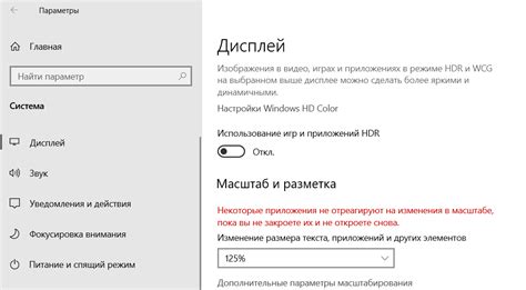 Масштабирование дисплея для оптимального игрового опыта