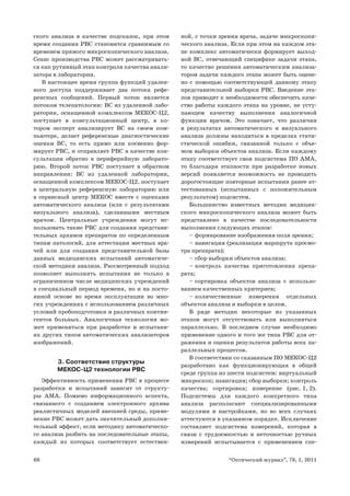 Масштабируемость и эффективность работы РВС