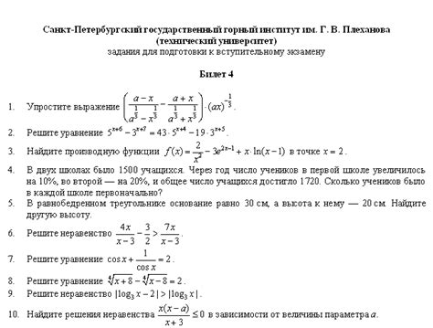 Математика: главный предмет для поступления на строительный факультет