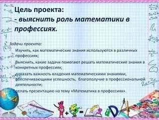 Математика: открытие дверей в мир аналитического мышления