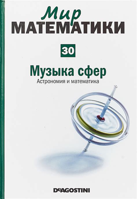 Математика и астрономия в византийских учебных заведениях: уникальное наследие знаний