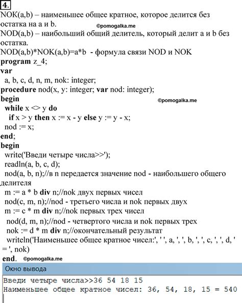 Математическая формула для вычисления Наименьшего общего кратного