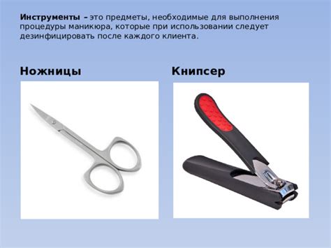 Материалы, необходимые для выполнения процедуры