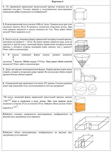 Материалы, необходимые для создания пятиугольной призмы