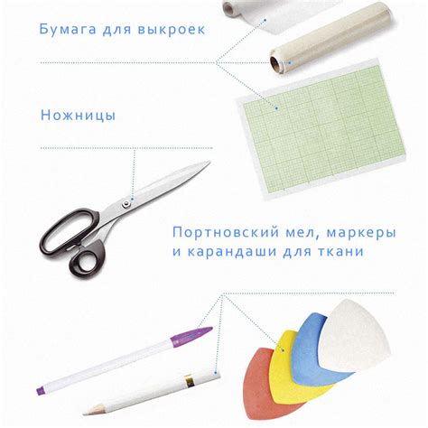 Материалы и инструменты для изготовления пропеллера из бумаги